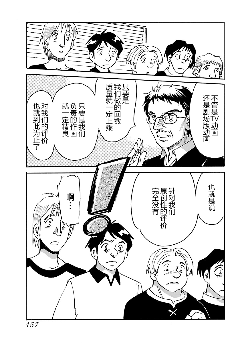 第二次的人生成为动画师韩漫全集-第19话无删减无遮挡章节图片 