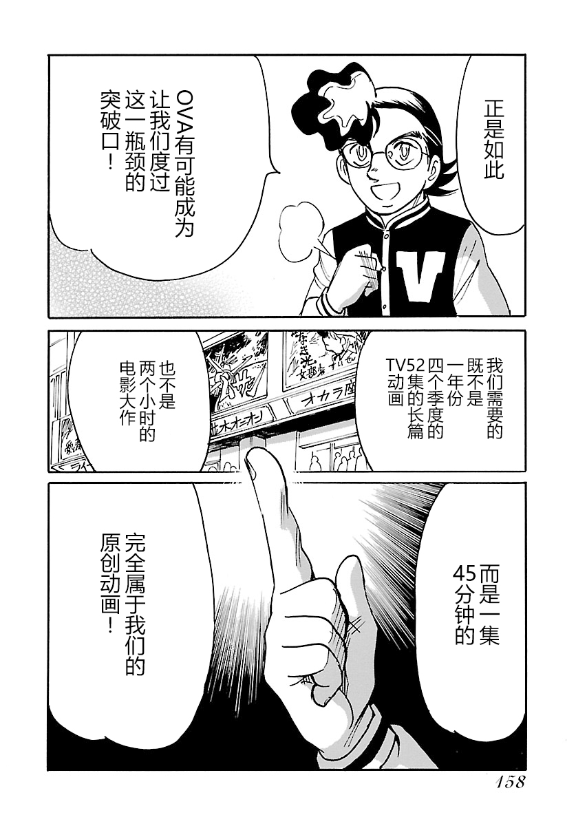 第二次的人生成为动画师韩漫全集-第19话无删减无遮挡章节图片 