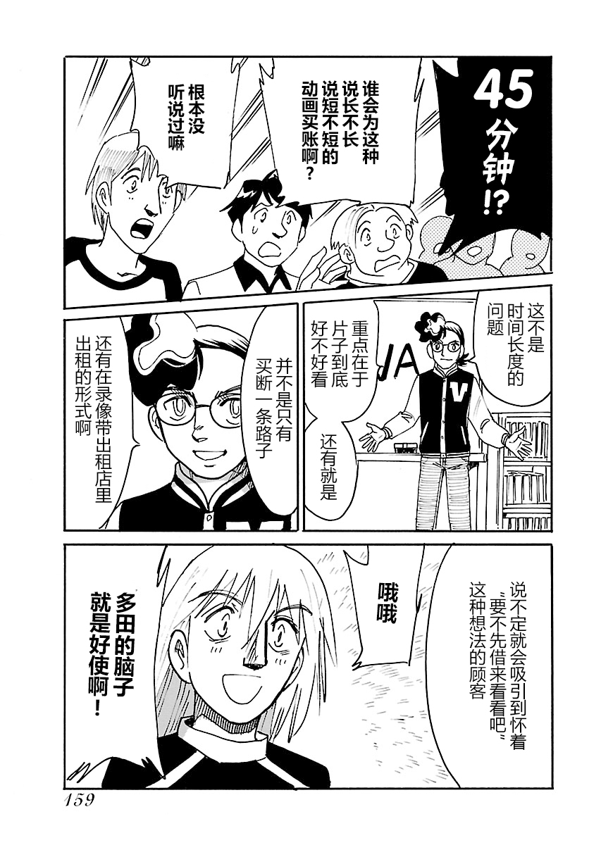 第二次的人生成为动画师韩漫全集-第19话无删减无遮挡章节图片 