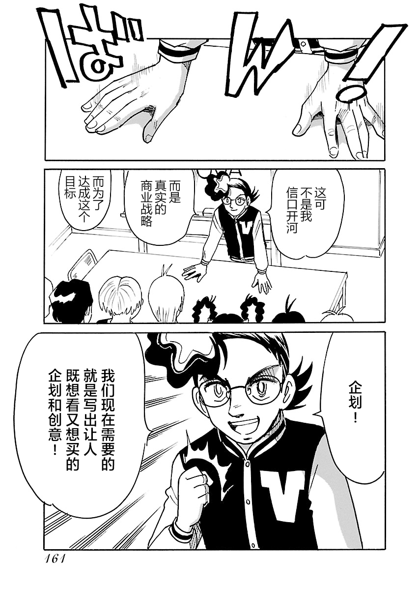 第二次的人生成为动画师韩漫全集-第19话无删减无遮挡章节图片 