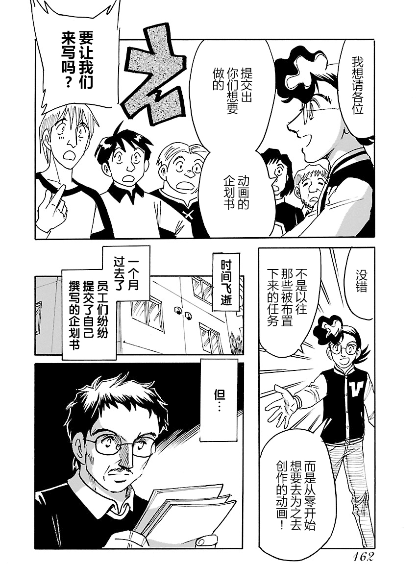第二次的人生成为动画师韩漫全集-第19话无删减无遮挡章节图片 