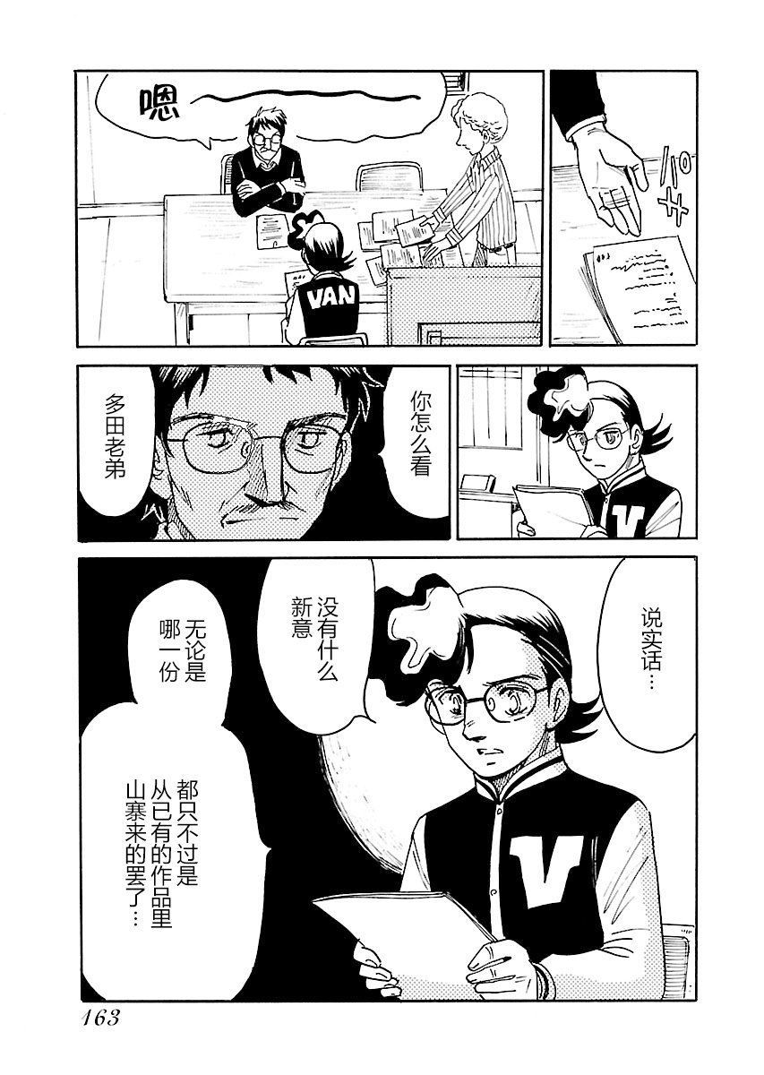 第二次的人生成为动画师韩漫全集-第19话无删减无遮挡章节图片 