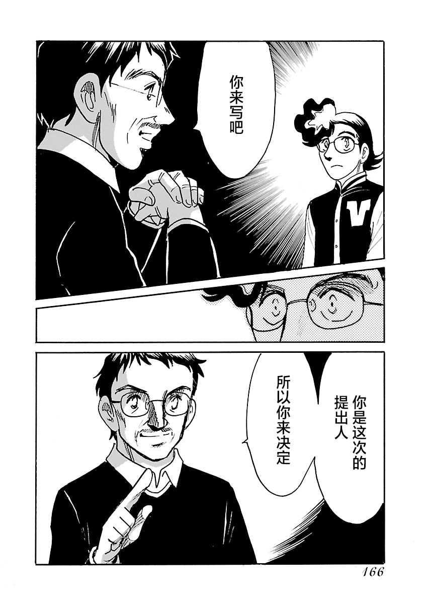 第二次的人生成为动画师韩漫全集-第19话无删减无遮挡章节图片 