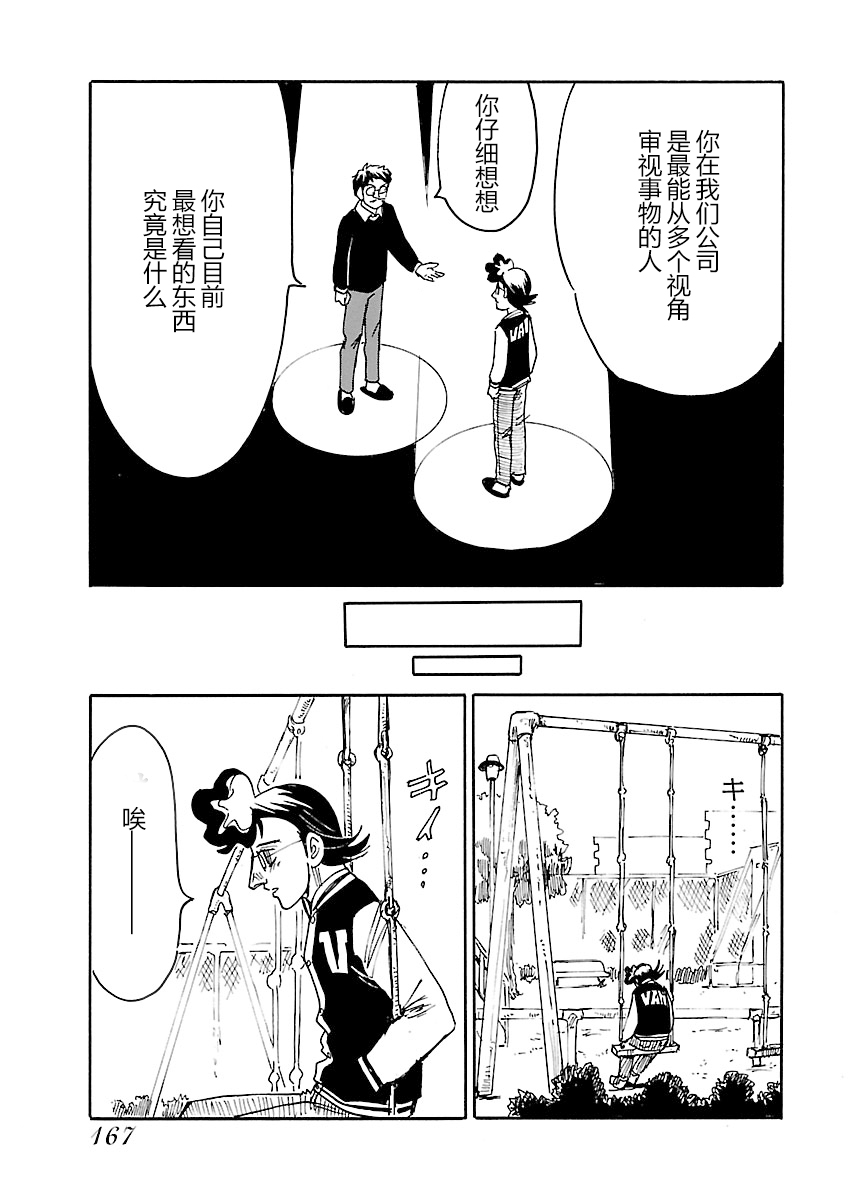 第二次的人生成为动画师韩漫全集-第19话无删减无遮挡章节图片 