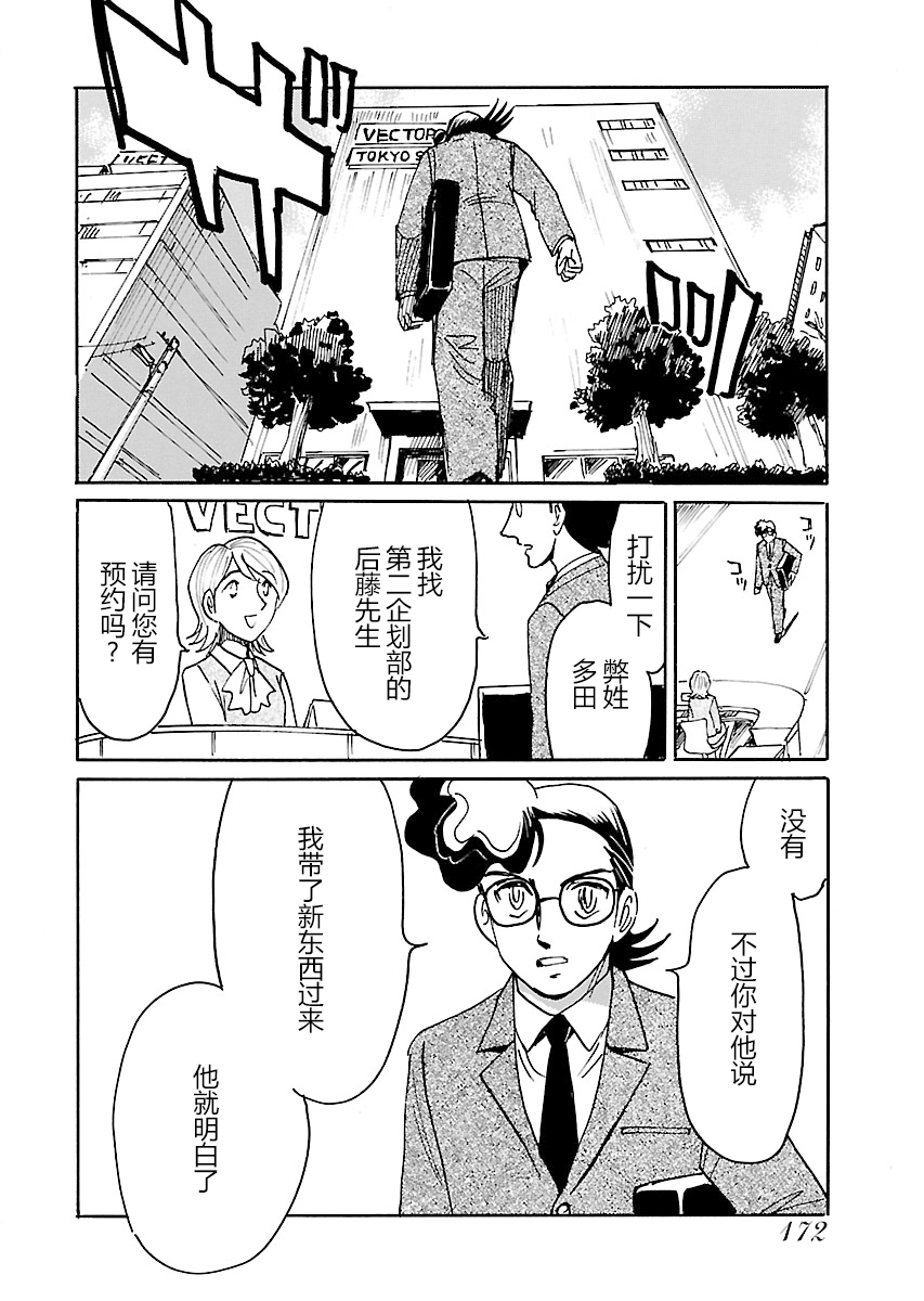 第二次的人生成为动画师韩漫全集-第19话无删减无遮挡章节图片 