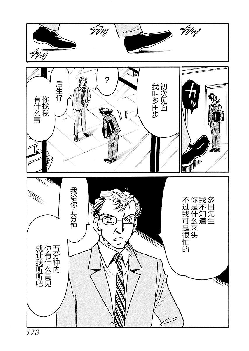 第二次的人生成为动画师韩漫全集-第19话无删减无遮挡章节图片 
