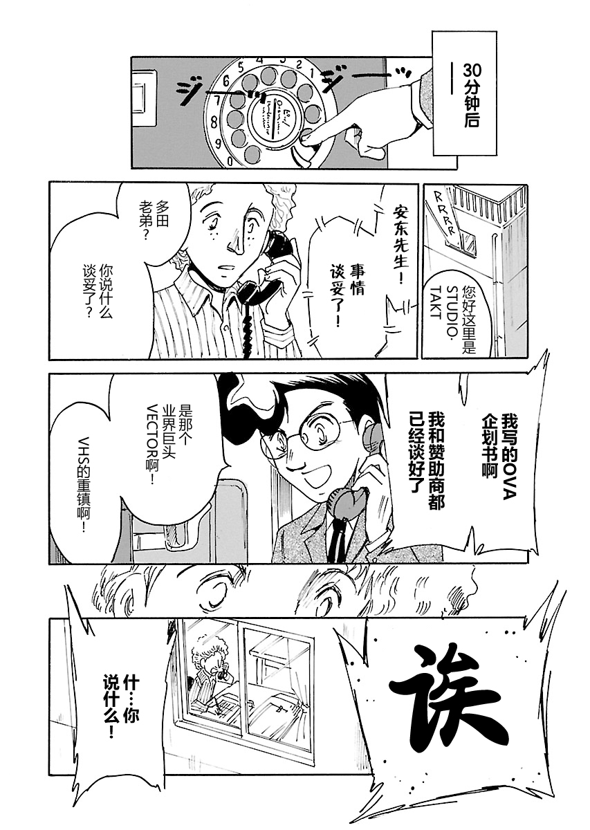 第二次的人生成为动画师韩漫全集-第19话无删减无遮挡章节图片 