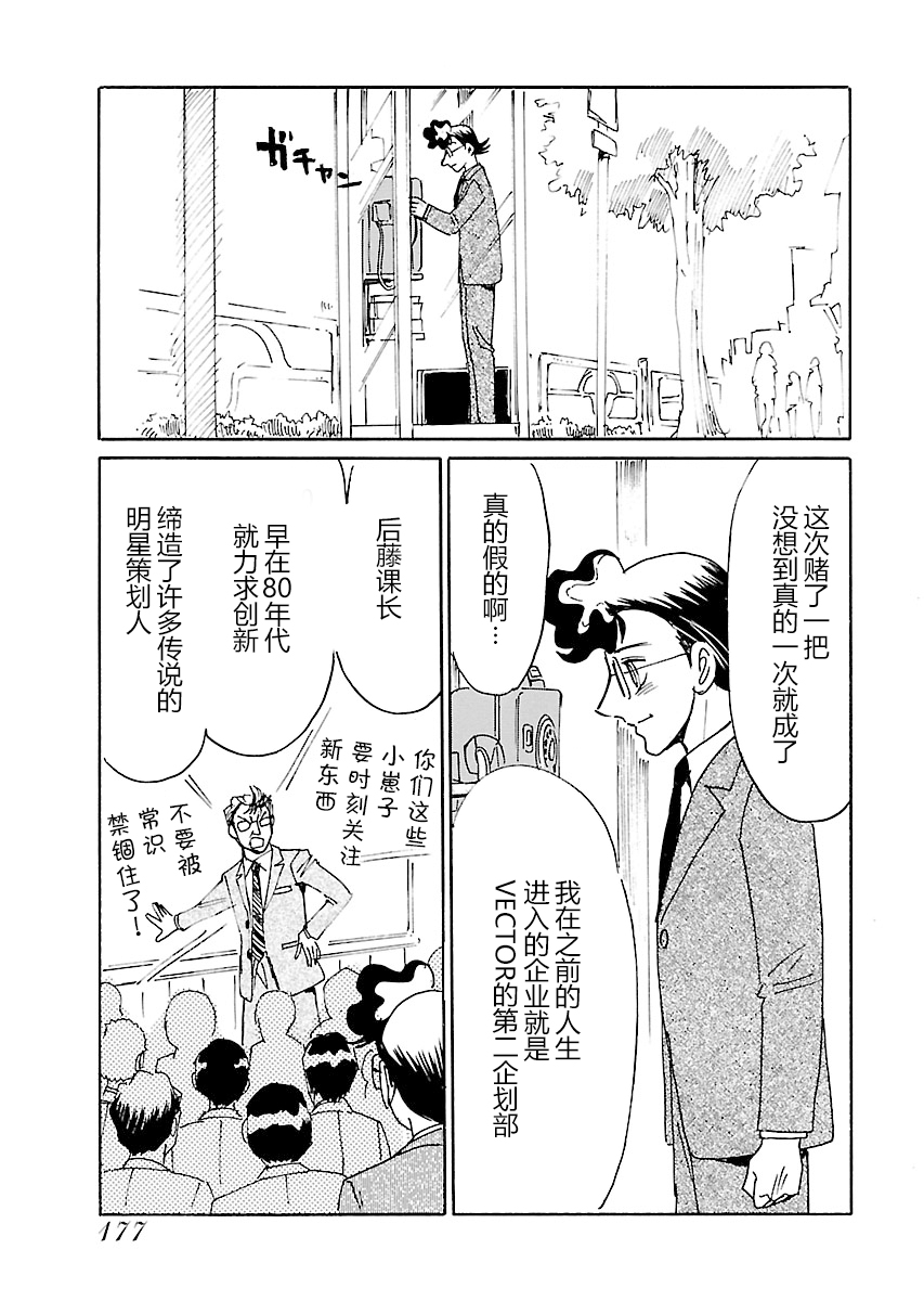 第二次的人生成为动画师韩漫全集-第19话无删减无遮挡章节图片 