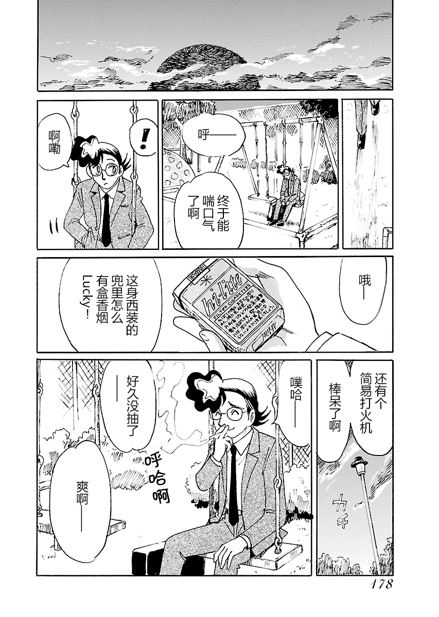 第二次的人生成为动画师韩漫全集-第19话无删减无遮挡章节图片 
