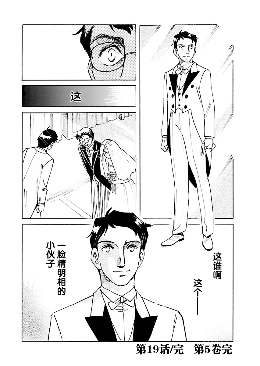 第二次的人生成为动画师韩漫全集-第19话无删减无遮挡章节图片 