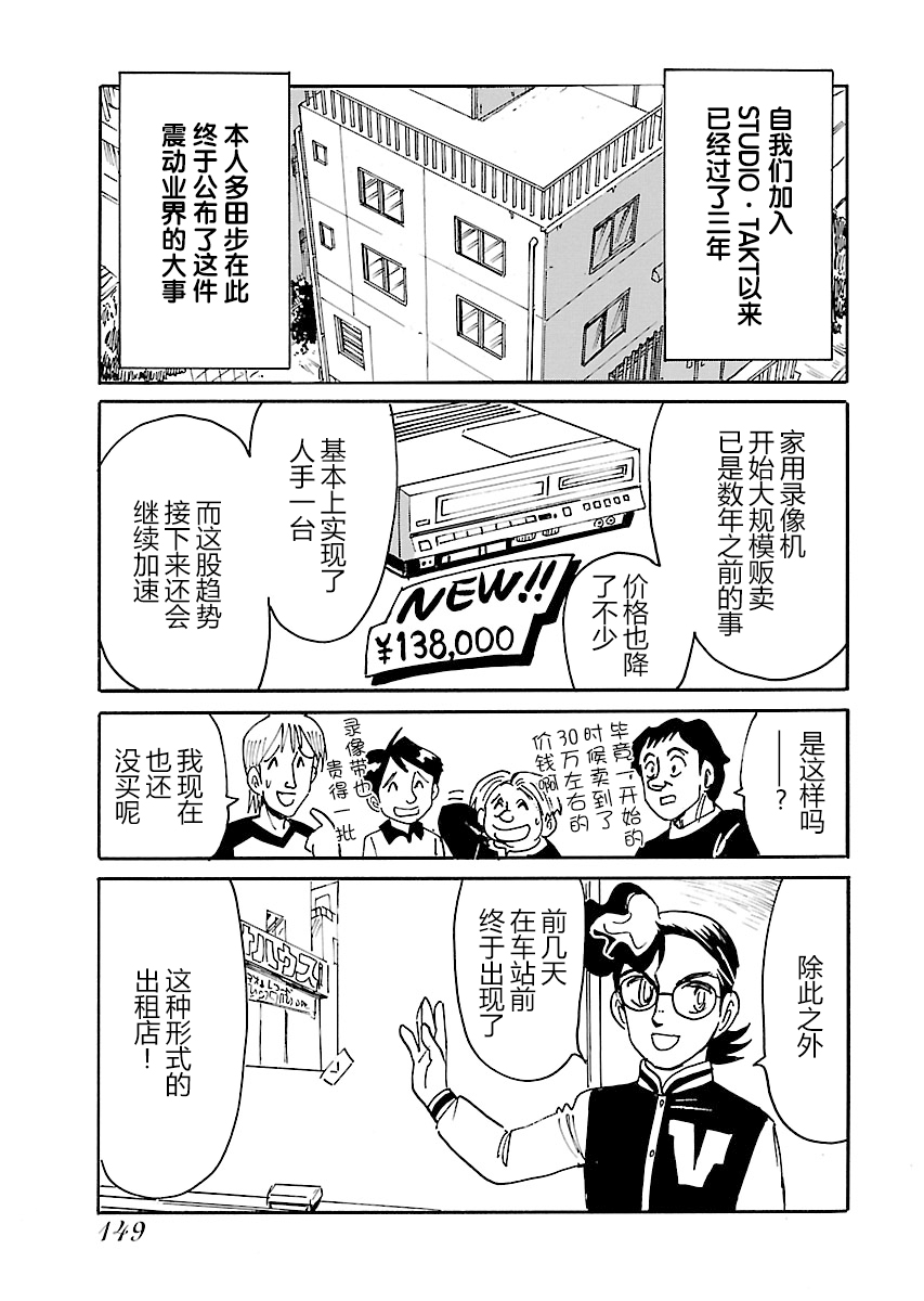 第二次的人生成为动画师韩漫全集-第19话无删减无遮挡章节图片 
