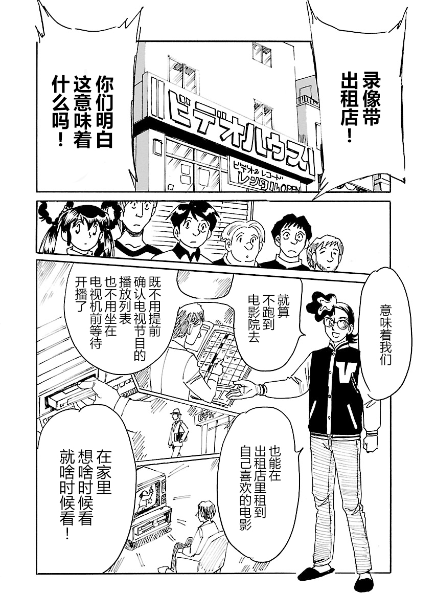 第二次的人生成为动画师韩漫全集-第19话无删减无遮挡章节图片 