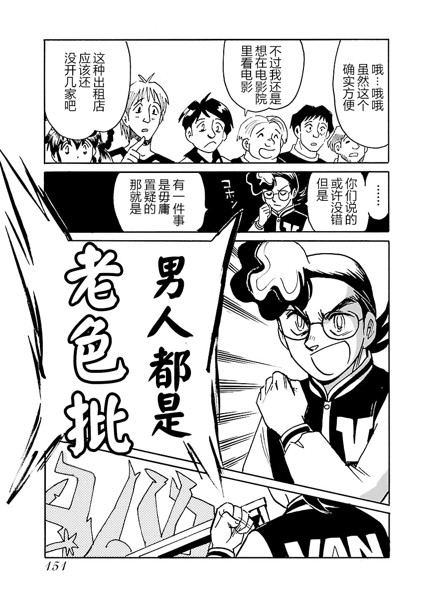 第二次的人生成为动画师韩漫全集-第19话无删减无遮挡章节图片 
