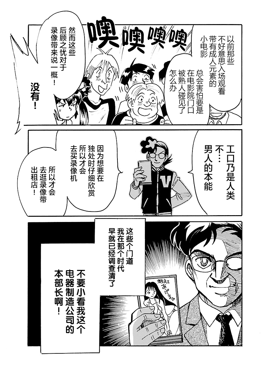 第二次的人生成为动画师韩漫全集-第19话无删减无遮挡章节图片 