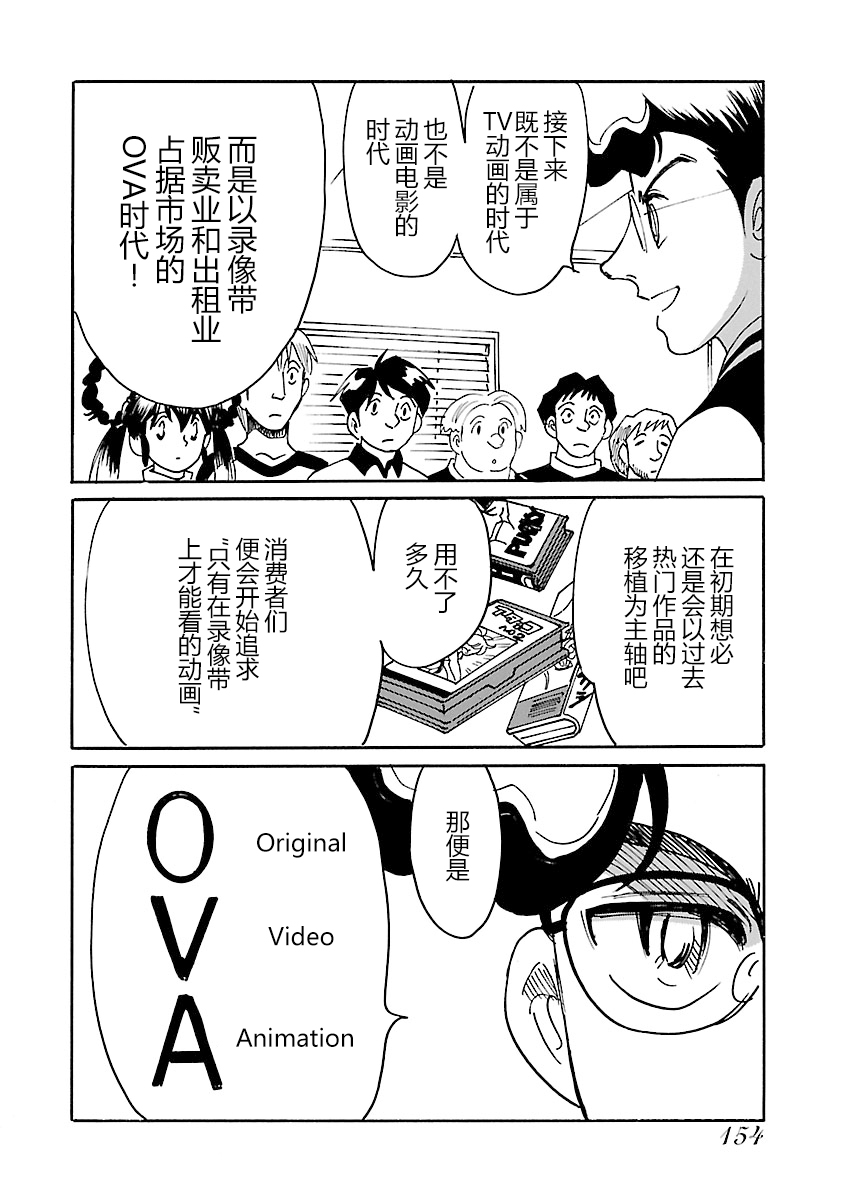 第二次的人生成为动画师韩漫全集-第19话无删减无遮挡章节图片 
