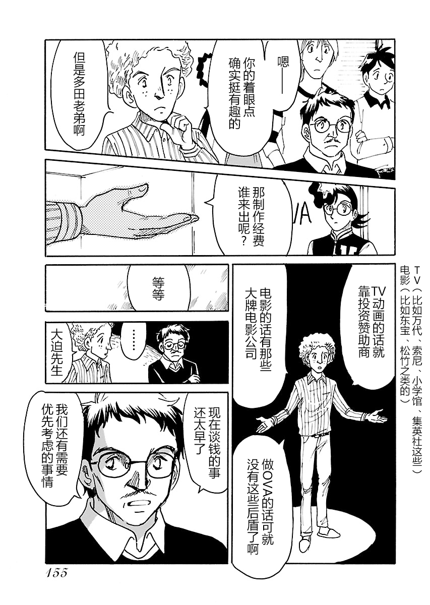 第二次的人生成为动画师韩漫全集-第19话无删减无遮挡章节图片 
