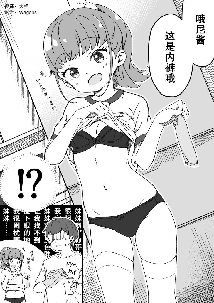 没眼看我妹韩漫全集-短篇无删减无遮挡章节图片 