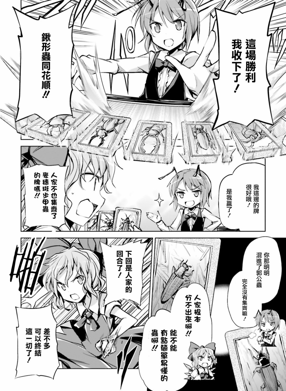 はじめてのスベルカード？韩漫全集-短篇无删减无遮挡章节图片 