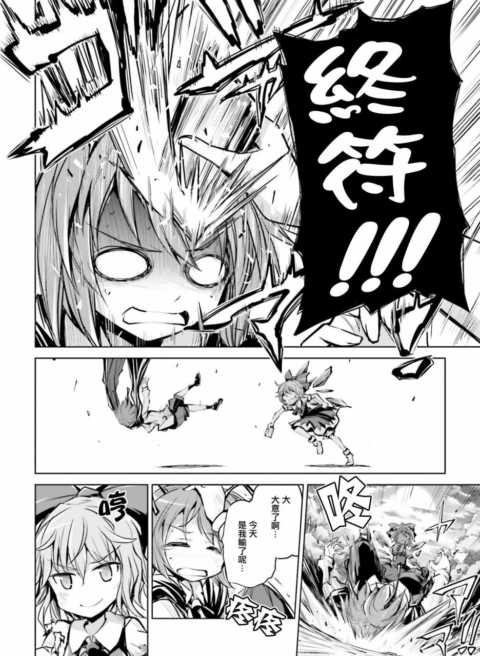はじめてのスベルカード？韩漫全集-短篇无删减无遮挡章节图片 