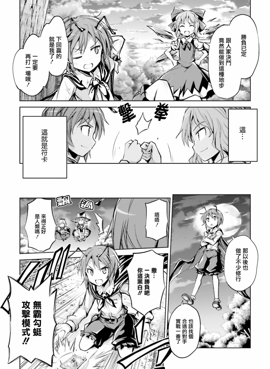 はじめてのスベルカード？韩漫全集-短篇无删减无遮挡章节图片 