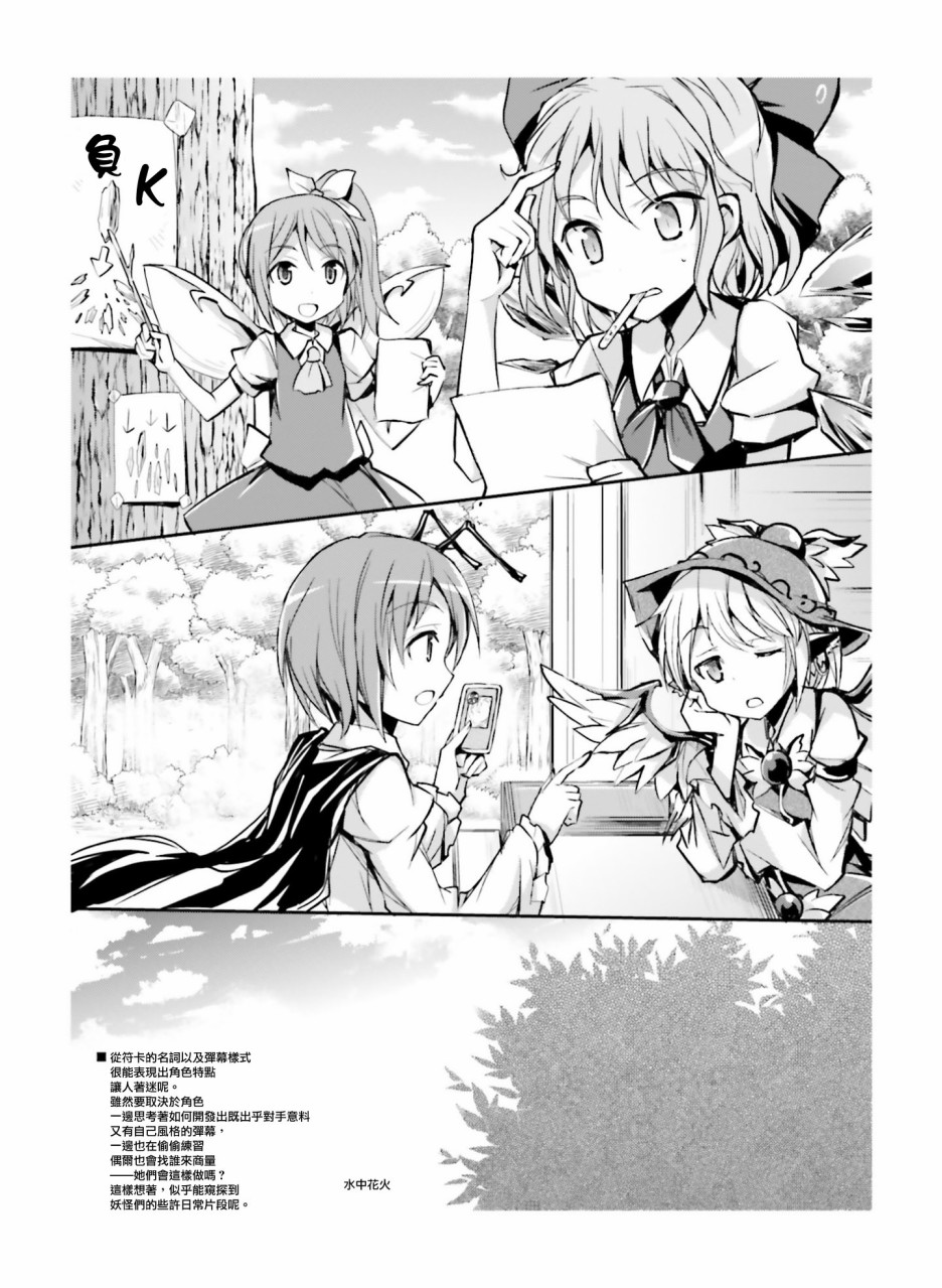 はじめてのスベルカード？韩漫全集-短篇无删减无遮挡章节图片 
