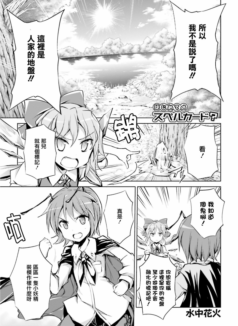 はじめてのスベルカード？韩漫全集-短篇无删减无遮挡章节图片 