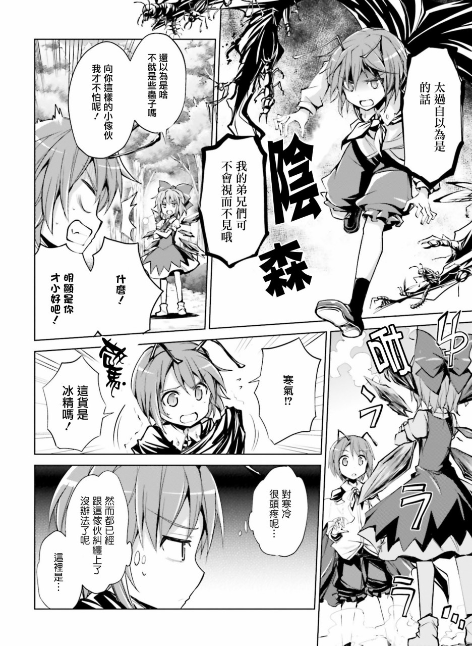 はじめてのスベルカード？韩漫全集-短篇无删减无遮挡章节图片 