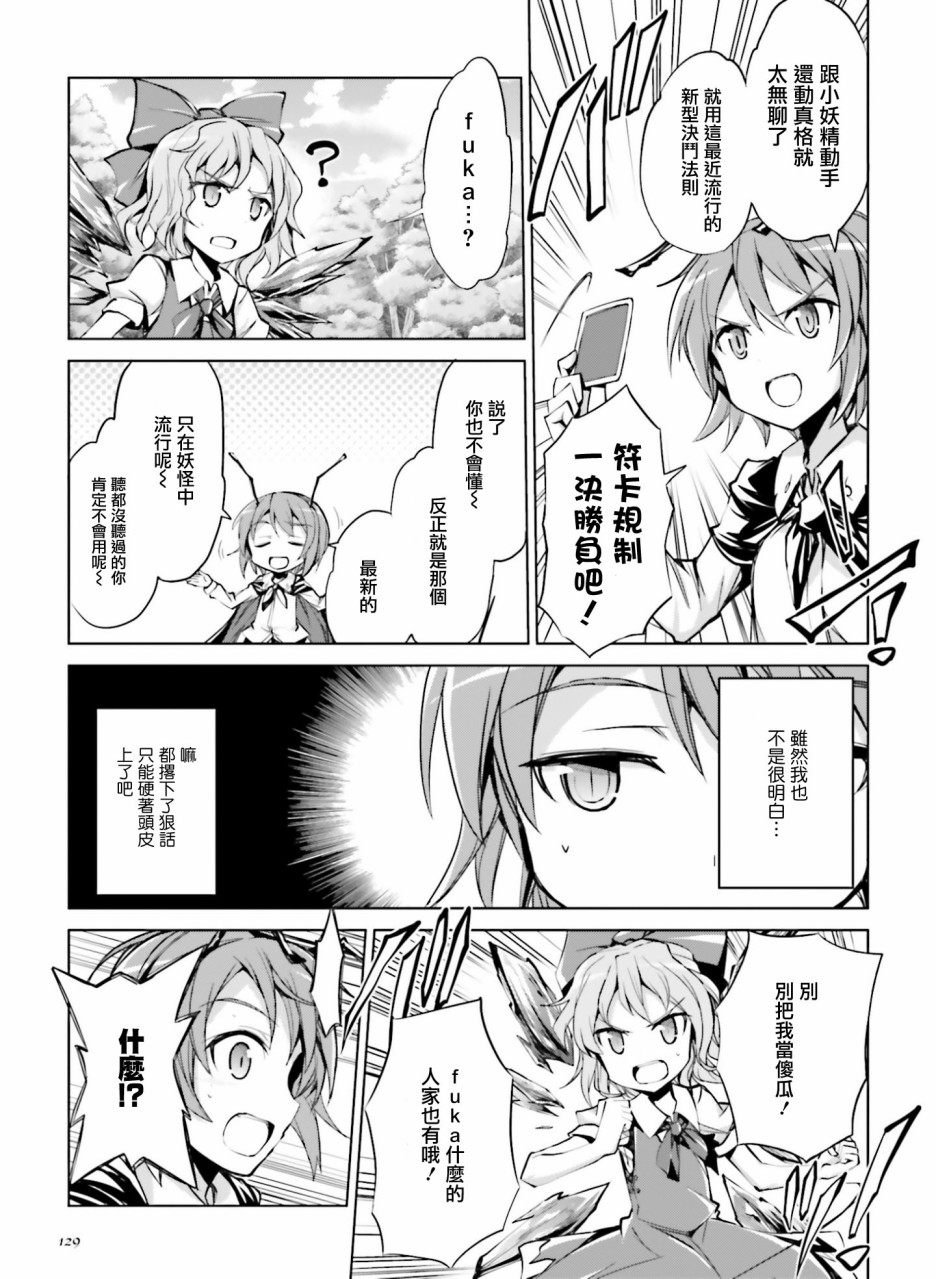 はじめてのスベルカード？韩漫全集-短篇无删减无遮挡章节图片 