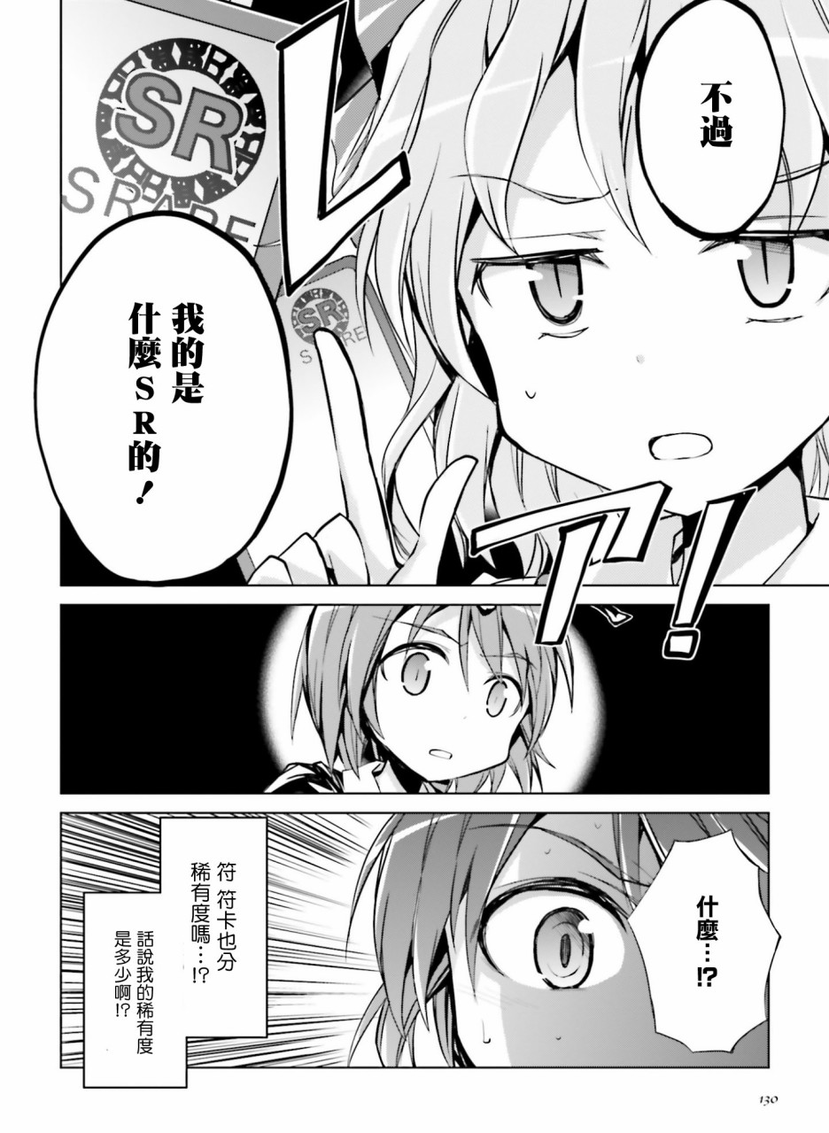 はじめてのスベルカード？韩漫全集-短篇无删减无遮挡章节图片 