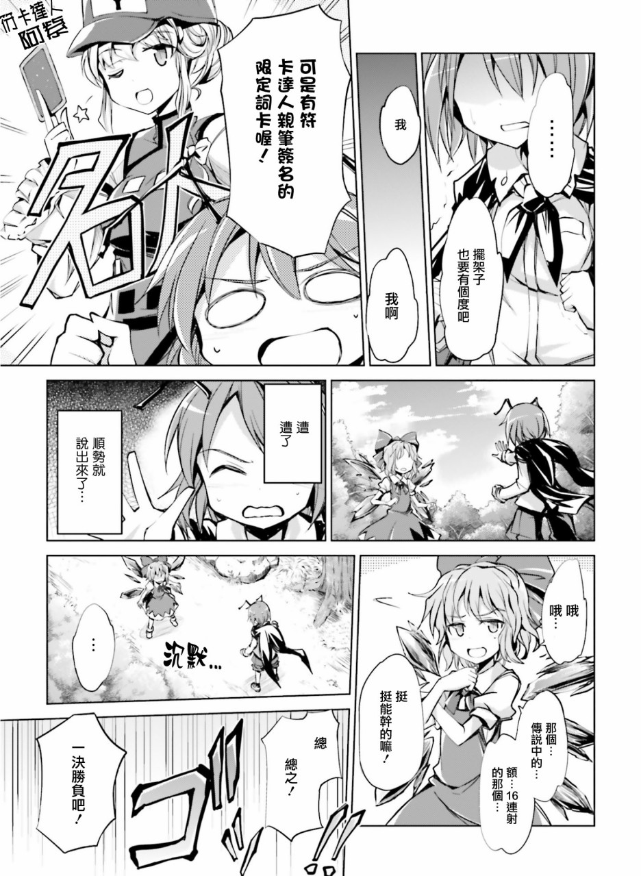 はじめてのスベルカード？韩漫全集-短篇无删减无遮挡章节图片 