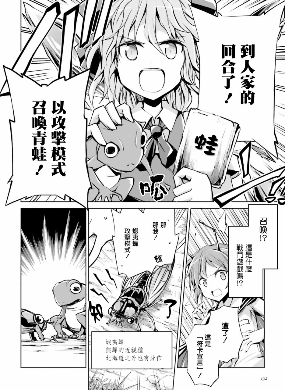 はじめてのスベルカード？韩漫全集-短篇无删减无遮挡章节图片 