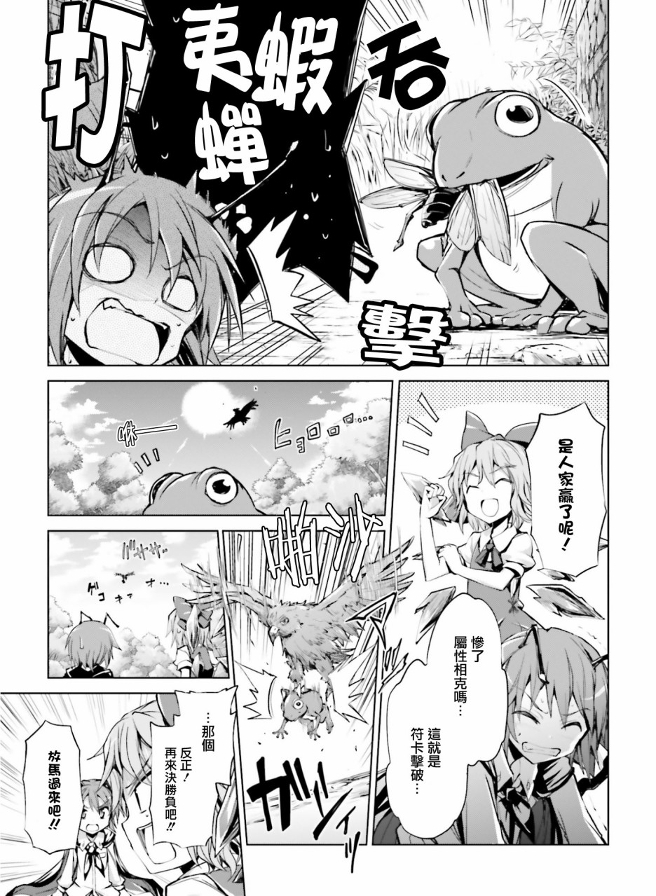 はじめてのスベルカード？韩漫全集-短篇无删减无遮挡章节图片 