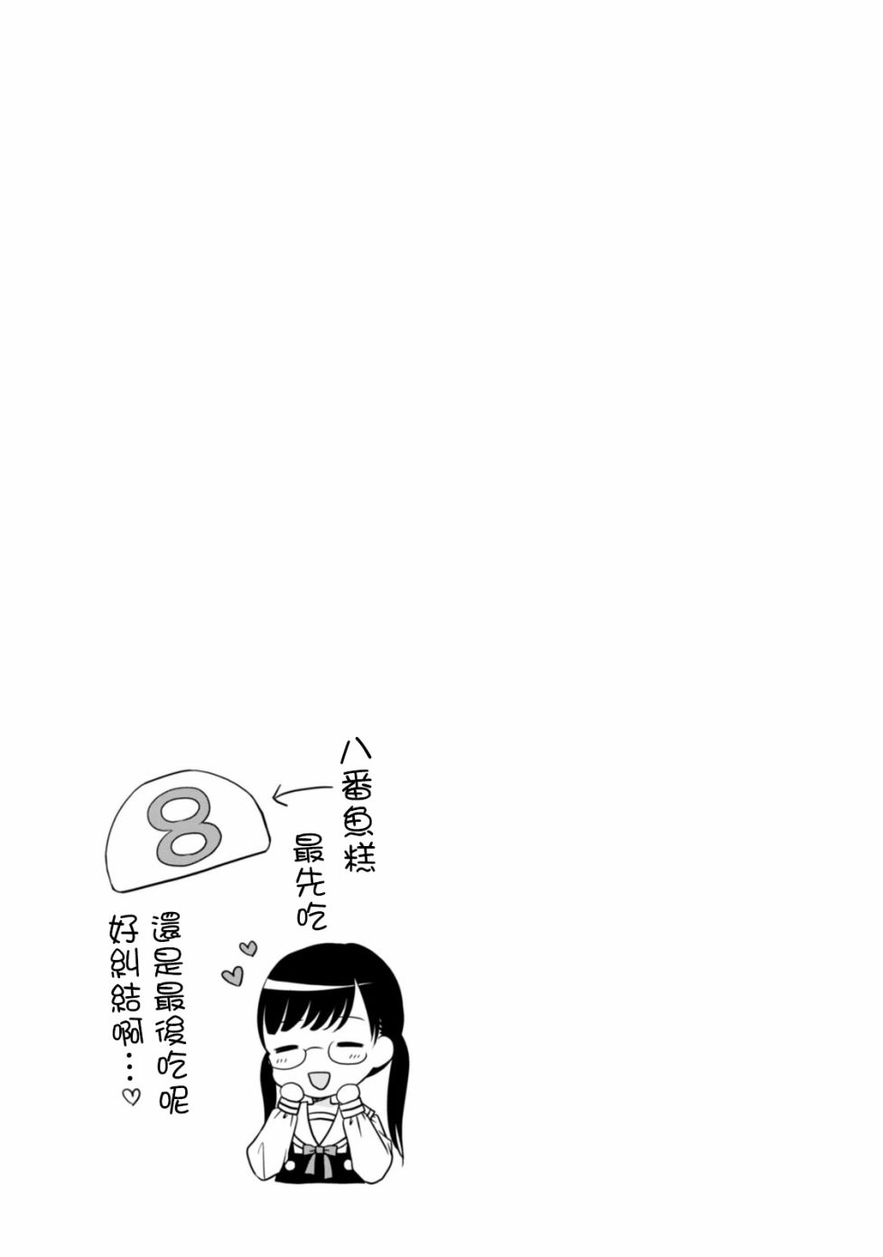 北陆三角韩漫全集-第01话无删减无遮挡章节图片 
