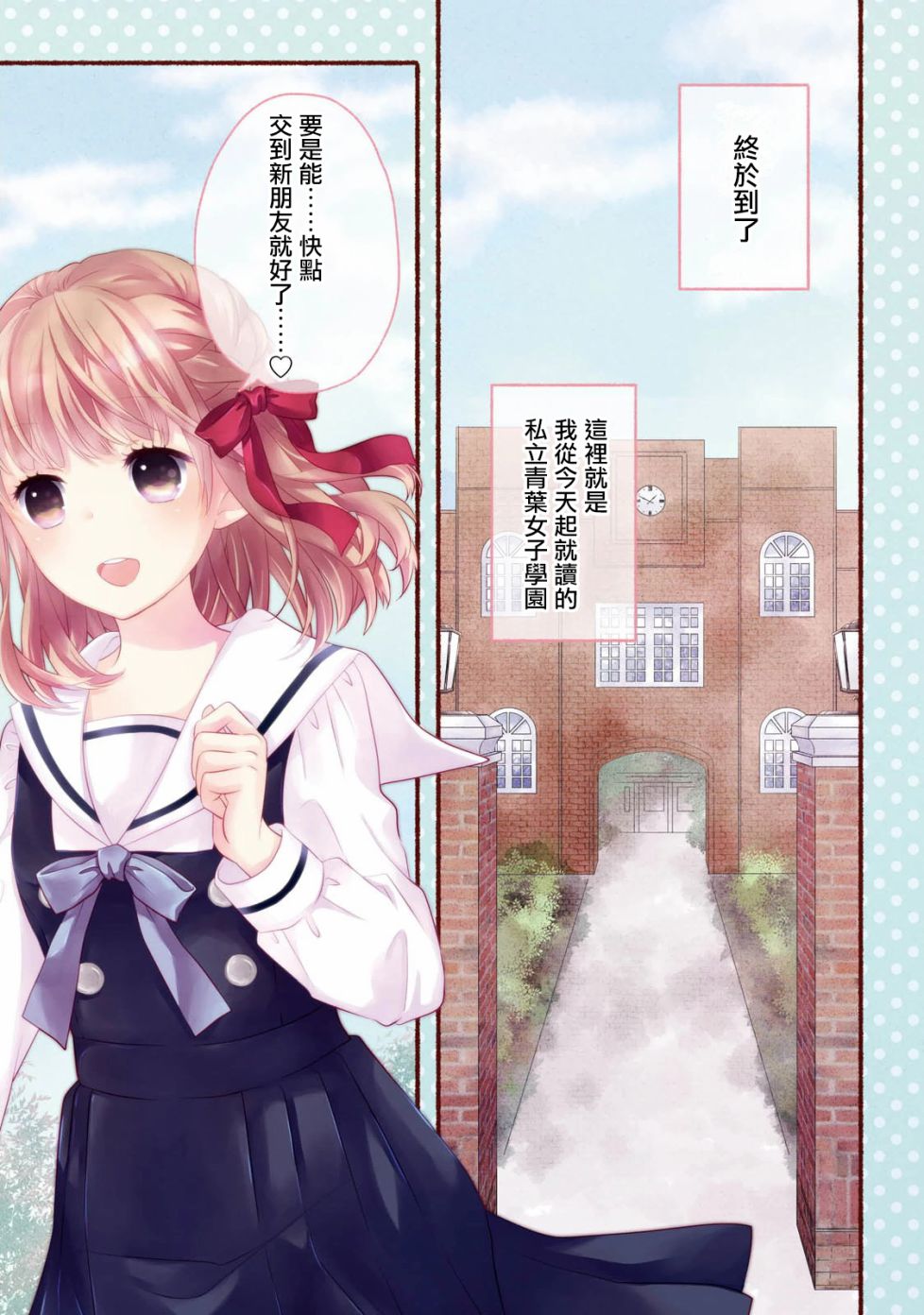 北陆三角韩漫全集-第01话无删减无遮挡章节图片 