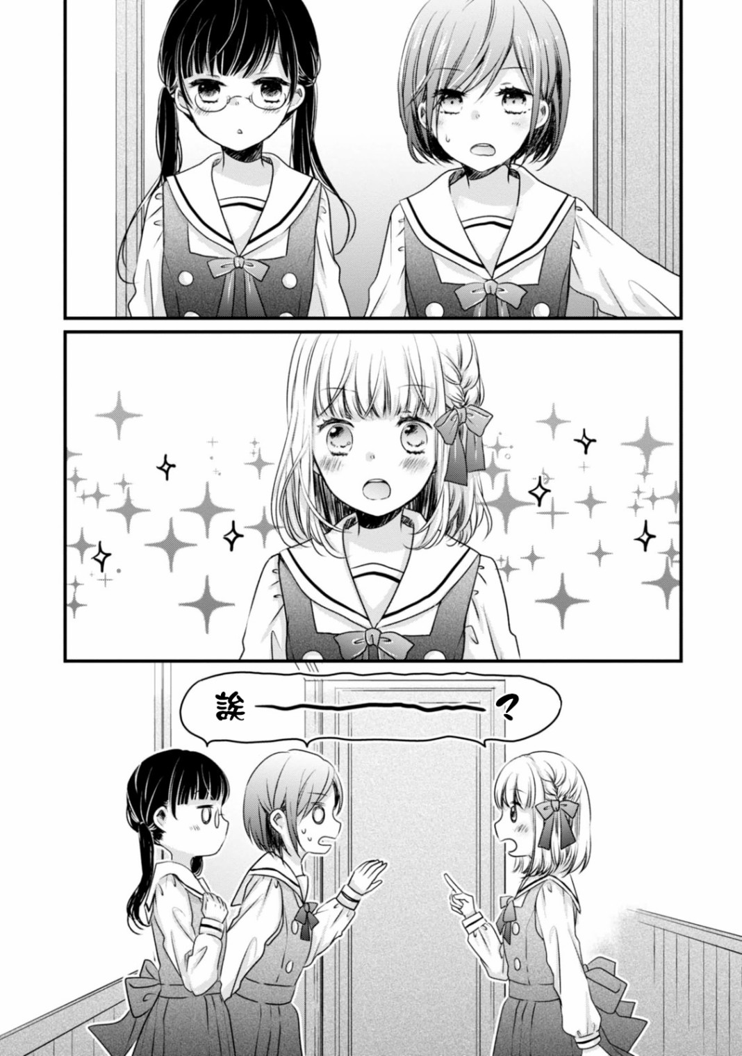 北陆三角韩漫全集-第02话无删减无遮挡章节图片 