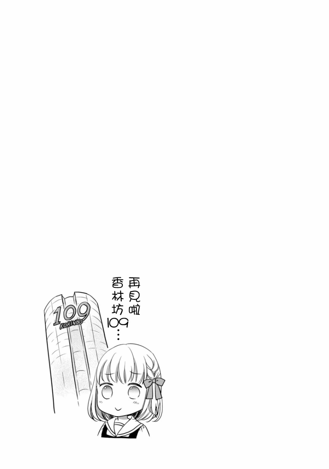 北陆三角韩漫全集-第03话无删减无遮挡章节图片 