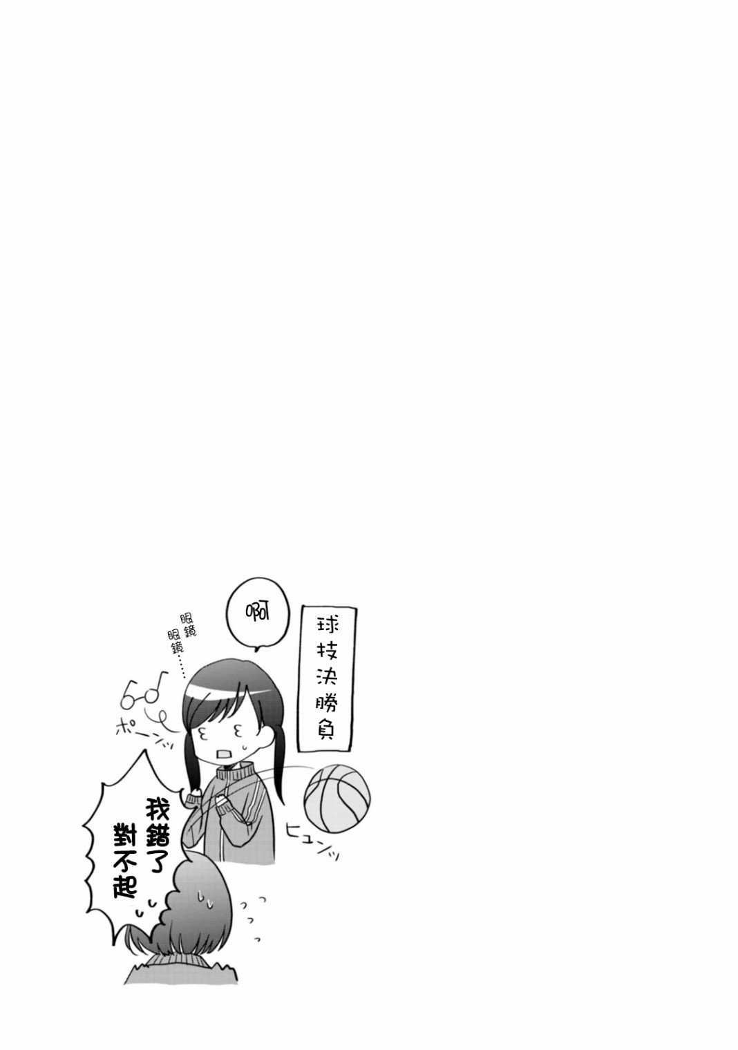 北陆三角韩漫全集-第05话无删减无遮挡章节图片 