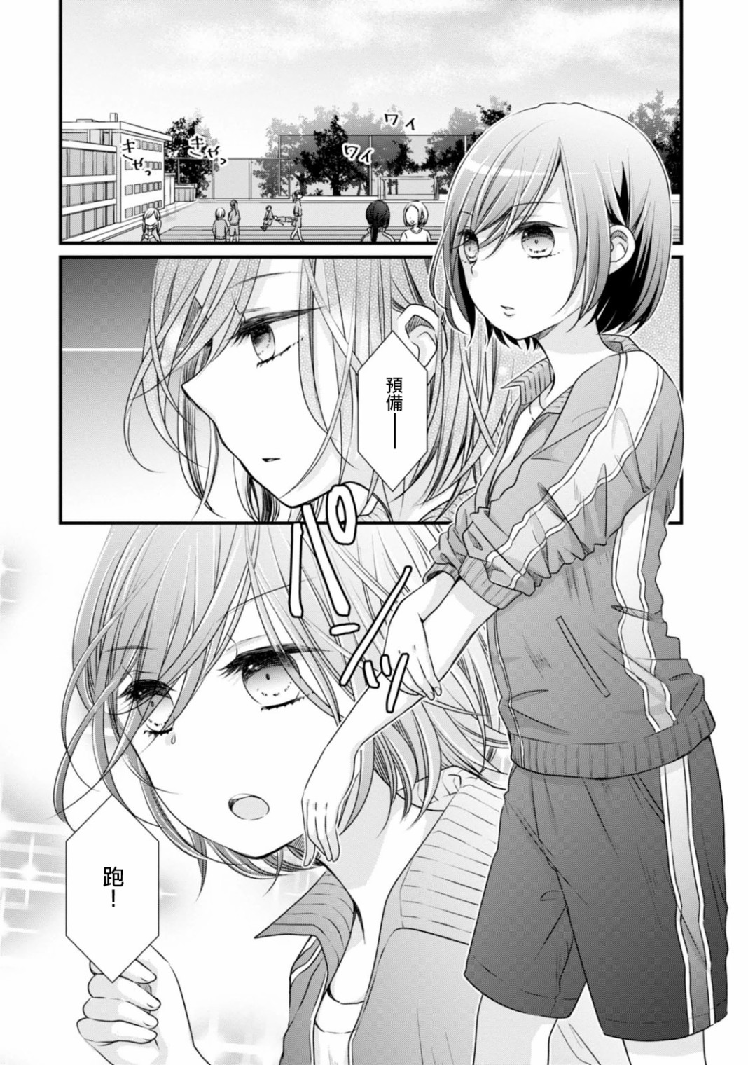 北陆三角韩漫全集-第05话无删减无遮挡章节图片 