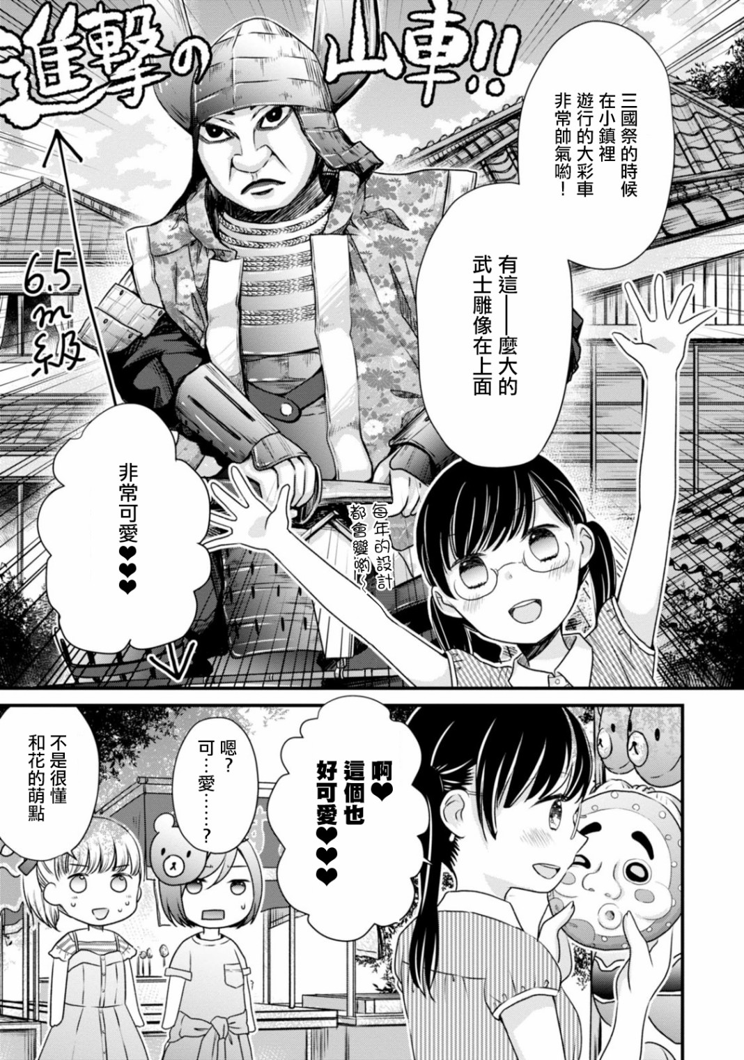 北陆三角韩漫全集-第06话无删减无遮挡章节图片 