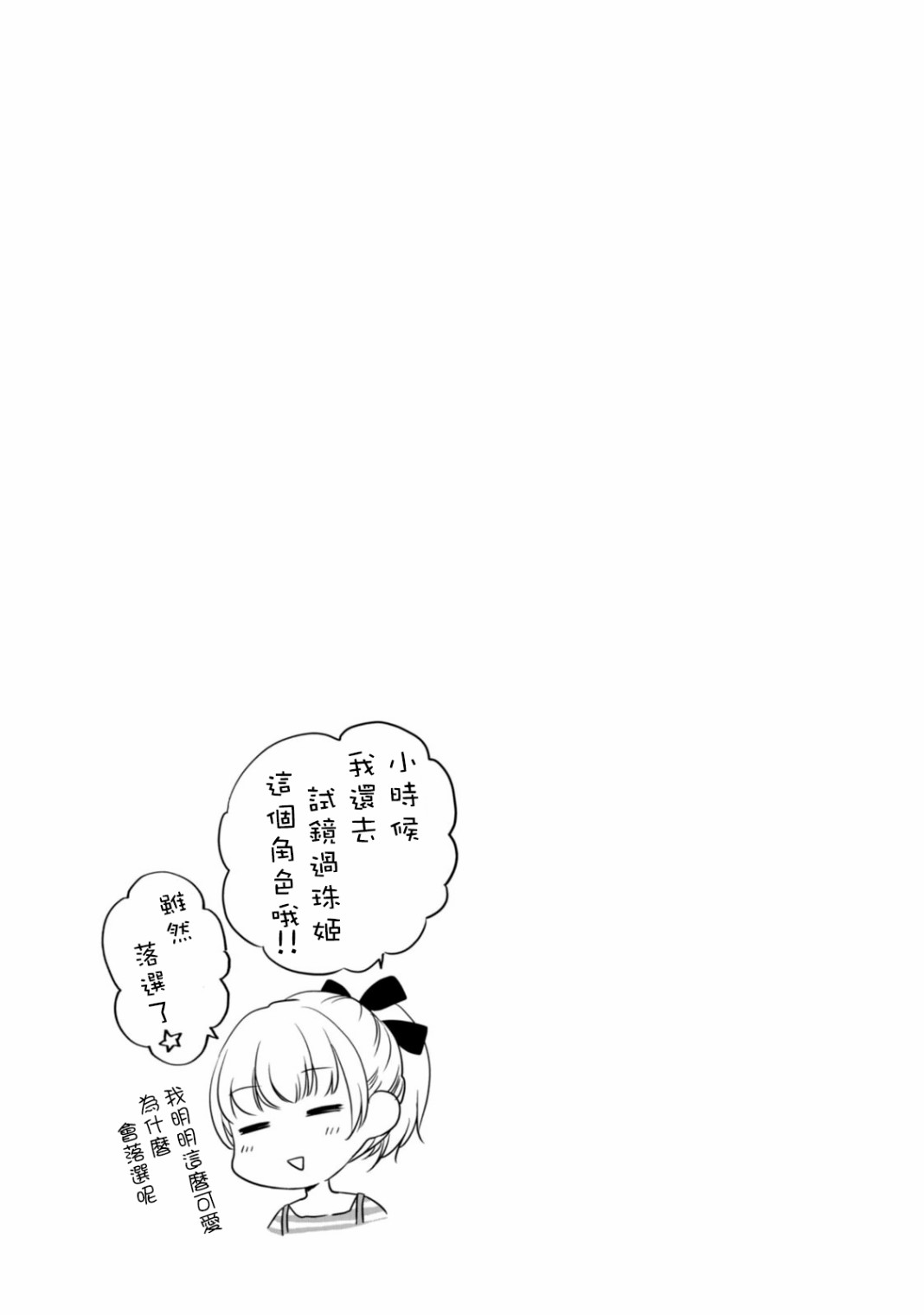北陆三角韩漫全集-第06话无删减无遮挡章节图片 