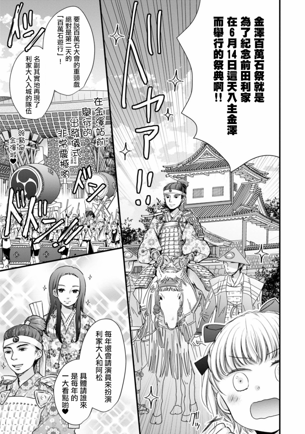 北陆三角韩漫全集-第06话无删减无遮挡章节图片 