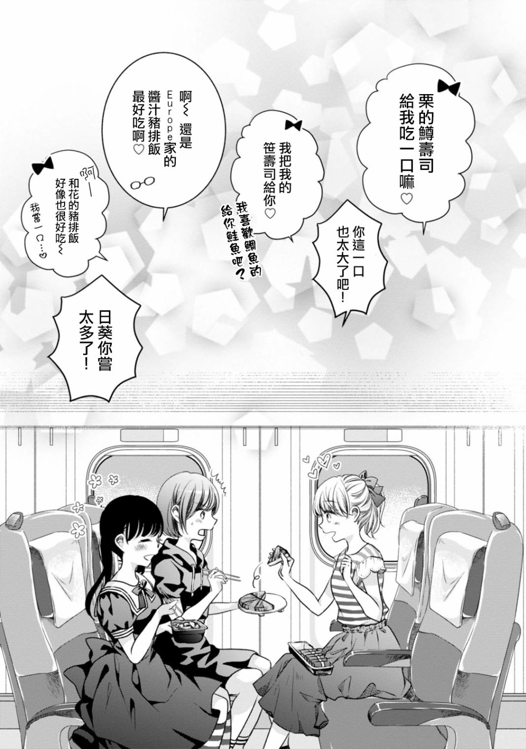 北陆三角韩漫全集-1卷附刊&amp;后记无删减无遮挡章节图片 