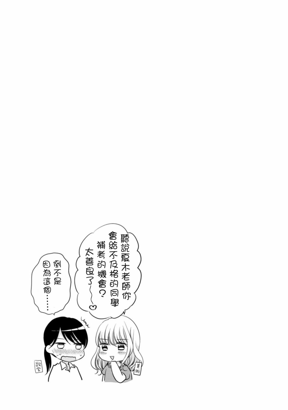 北陆三角韩漫全集-第07话无删减无遮挡章节图片 