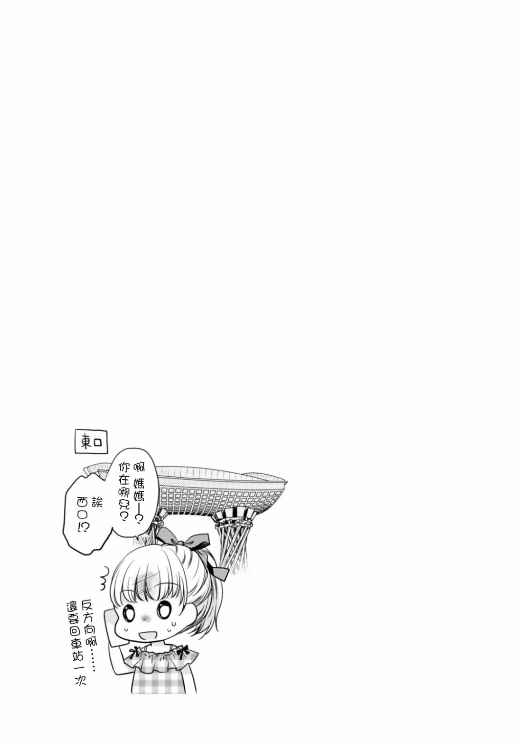 北陆三角韩漫全集-第08话无删减无遮挡章节图片 