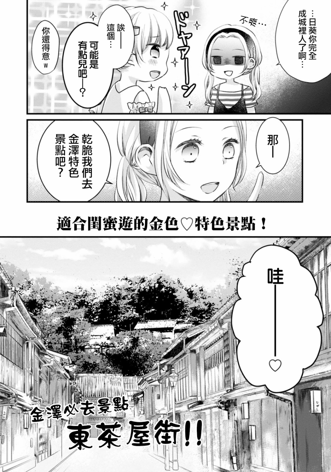 北陆三角韩漫全集-第09话无删减无遮挡章节图片 