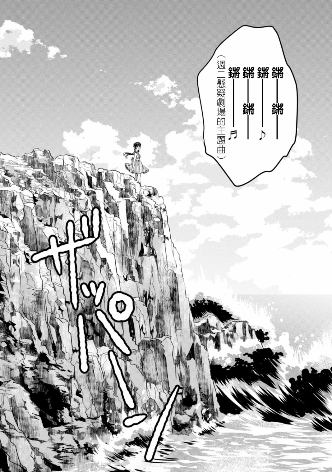 北陆三角韩漫全集-第10话无删减无遮挡章节图片 