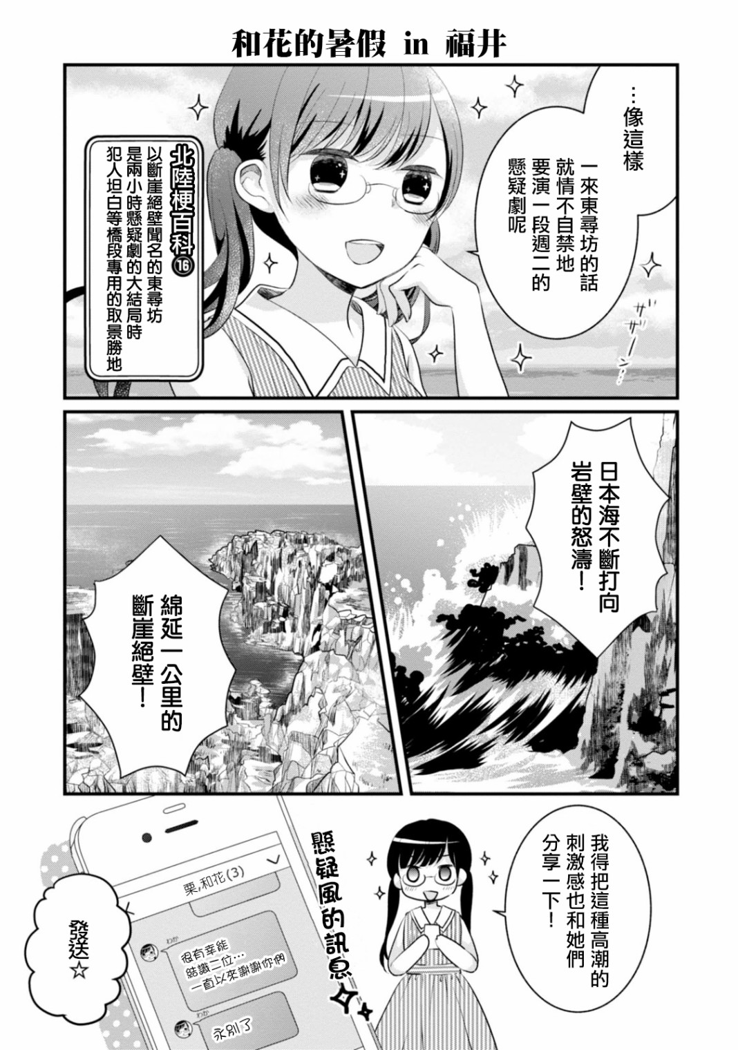 北陆三角韩漫全集-第10话无删减无遮挡章节图片 