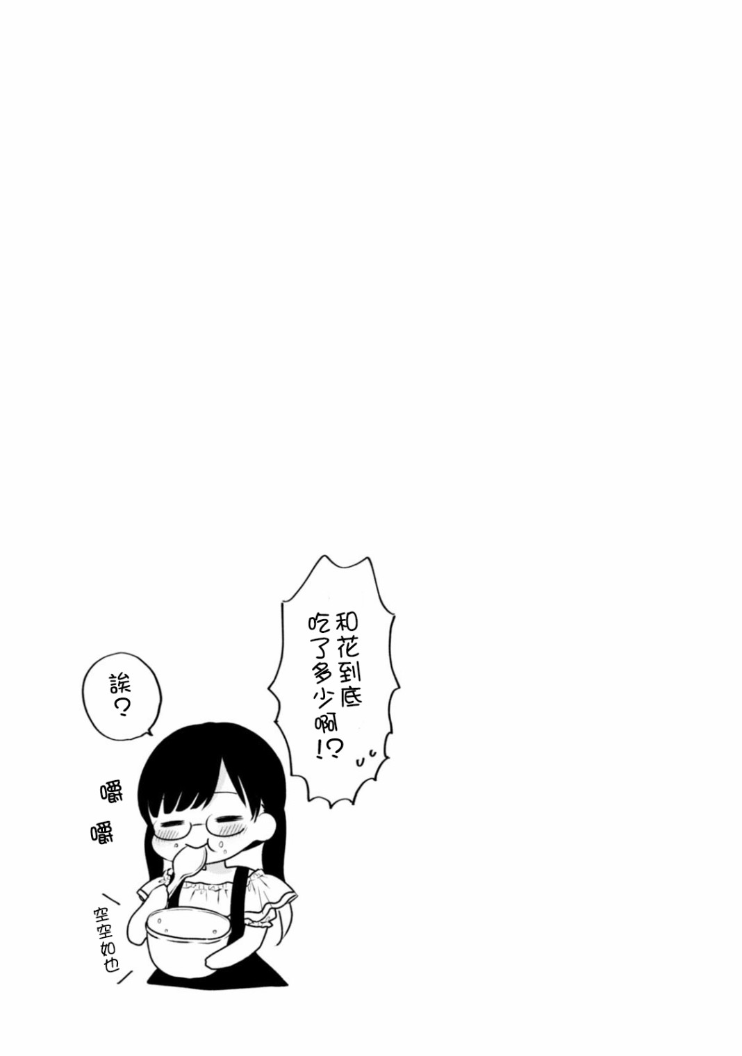 北陆三角韩漫全集-第11话无删减无遮挡章节图片 