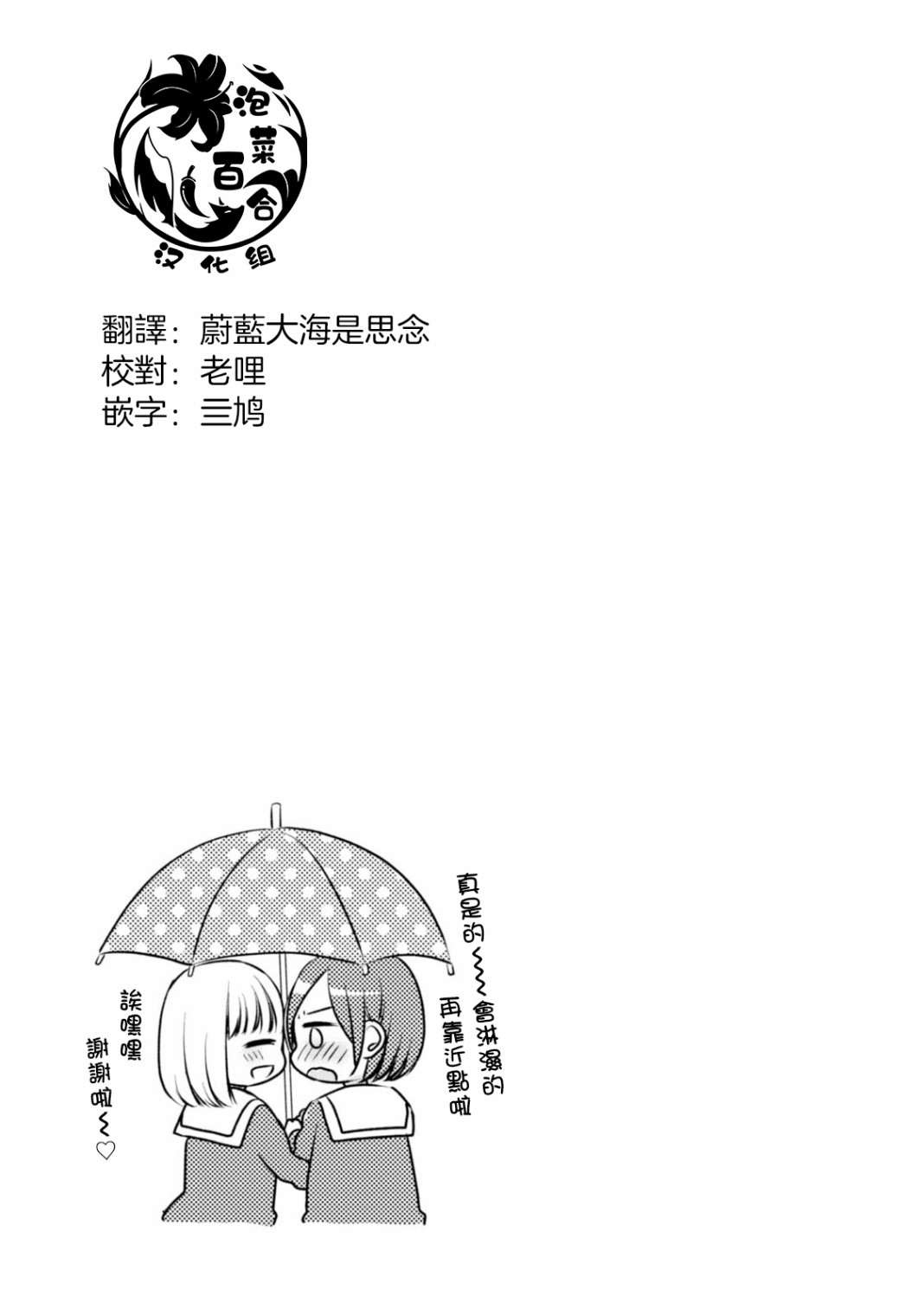 北陆三角韩漫全集-第12话无删减无遮挡章节图片 