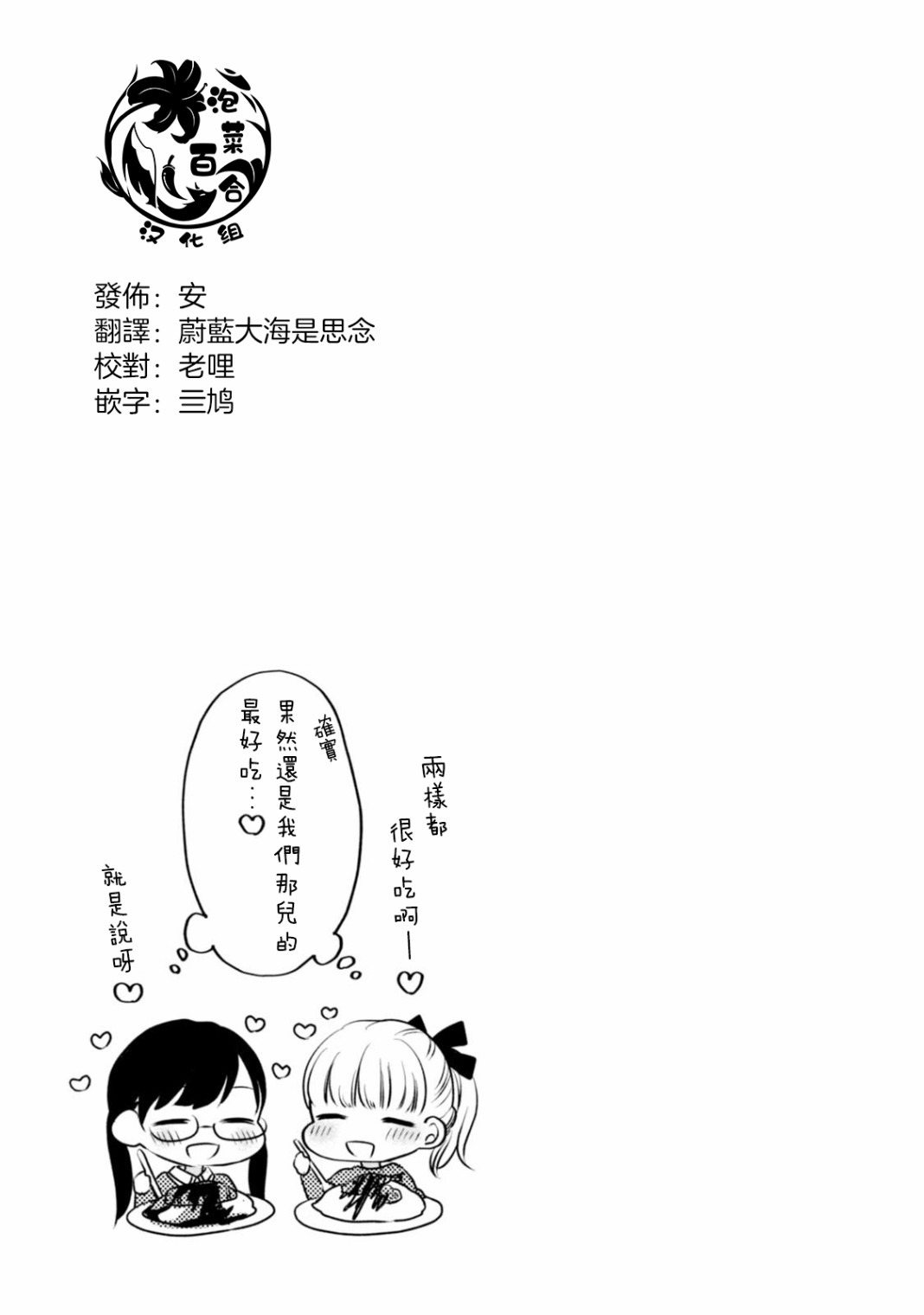 北陆三角韩漫全集-第13话无删减无遮挡章节图片 
